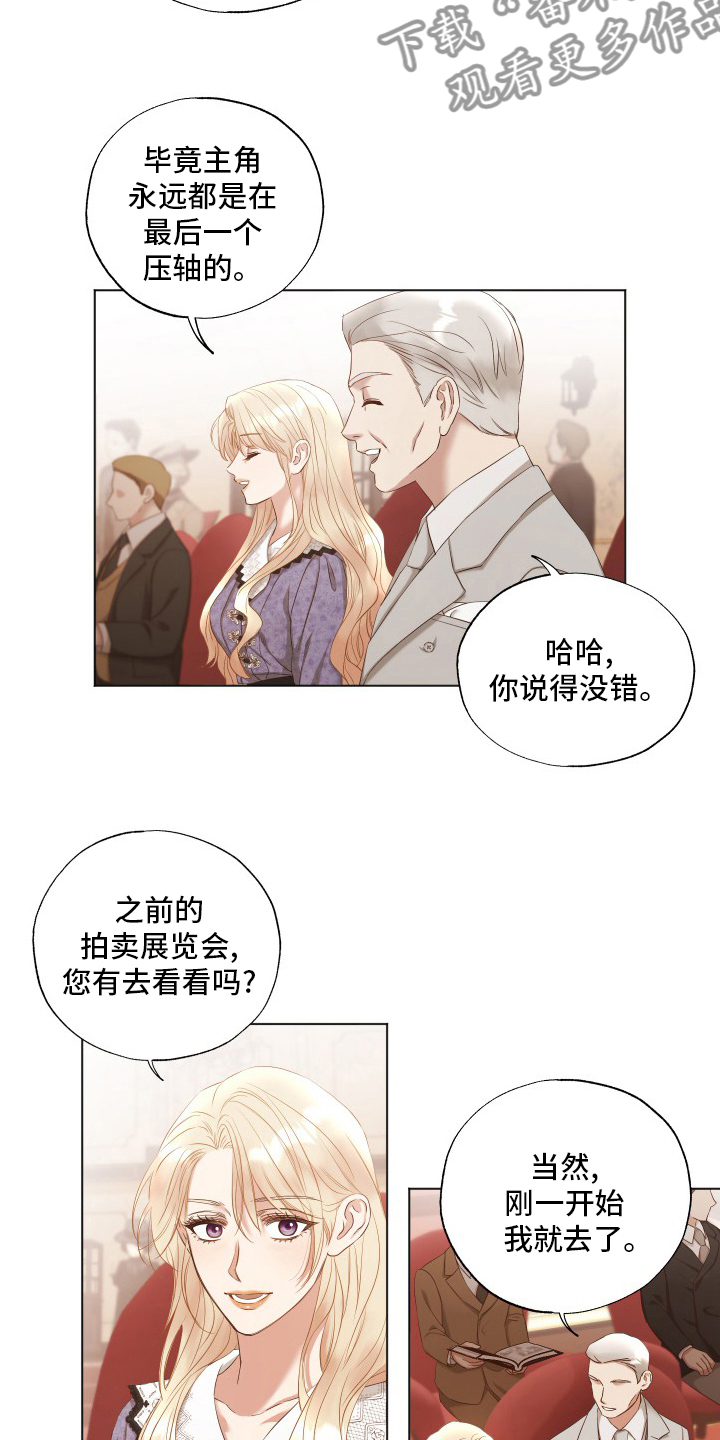 伪装学渣小说漫画,第40章：来了1图