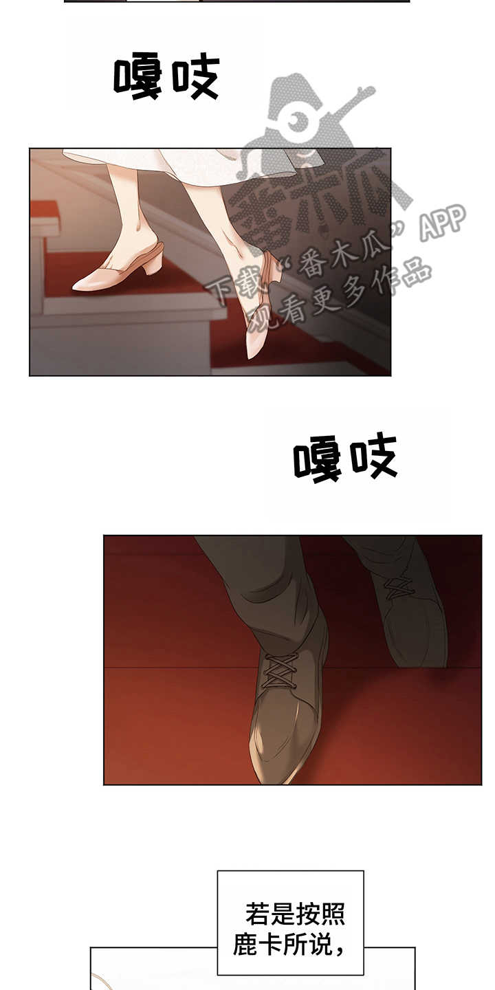伪艺术家作品欣赏漫画,第10章：条件1图