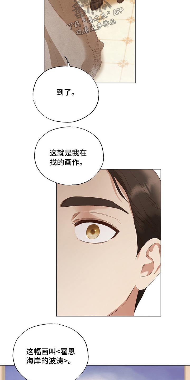 伪艺术家含义漫画,第26章：帮忙1图