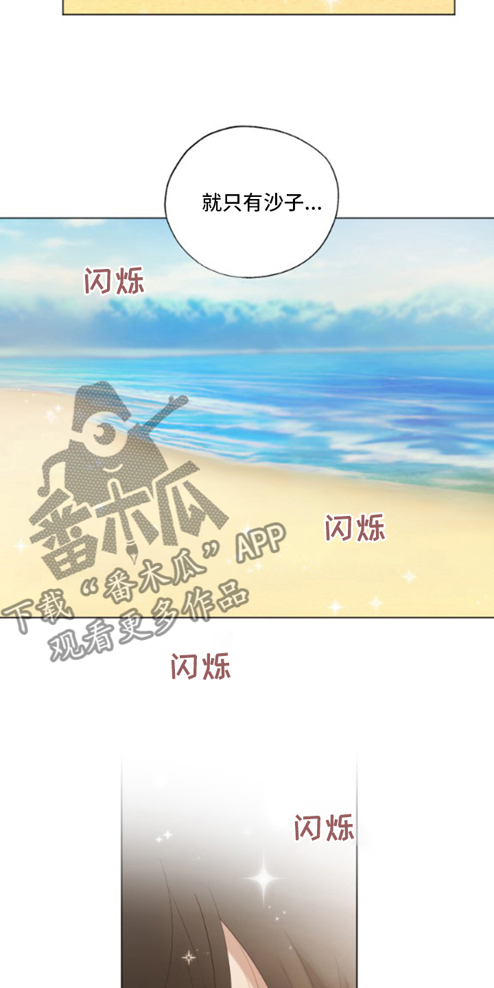 伪装学渣广播剧漫画,第30章：思念1图