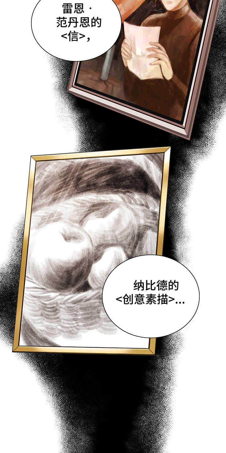 伪艺术家创作的原声漫画,第6章：意图2图