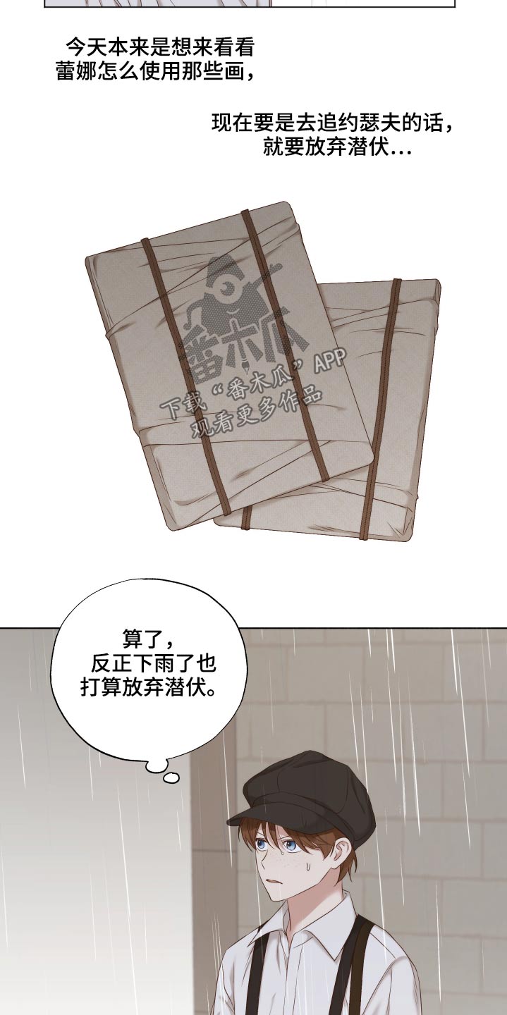 伪装者靳东片段漫画,第63章：怎么了1图