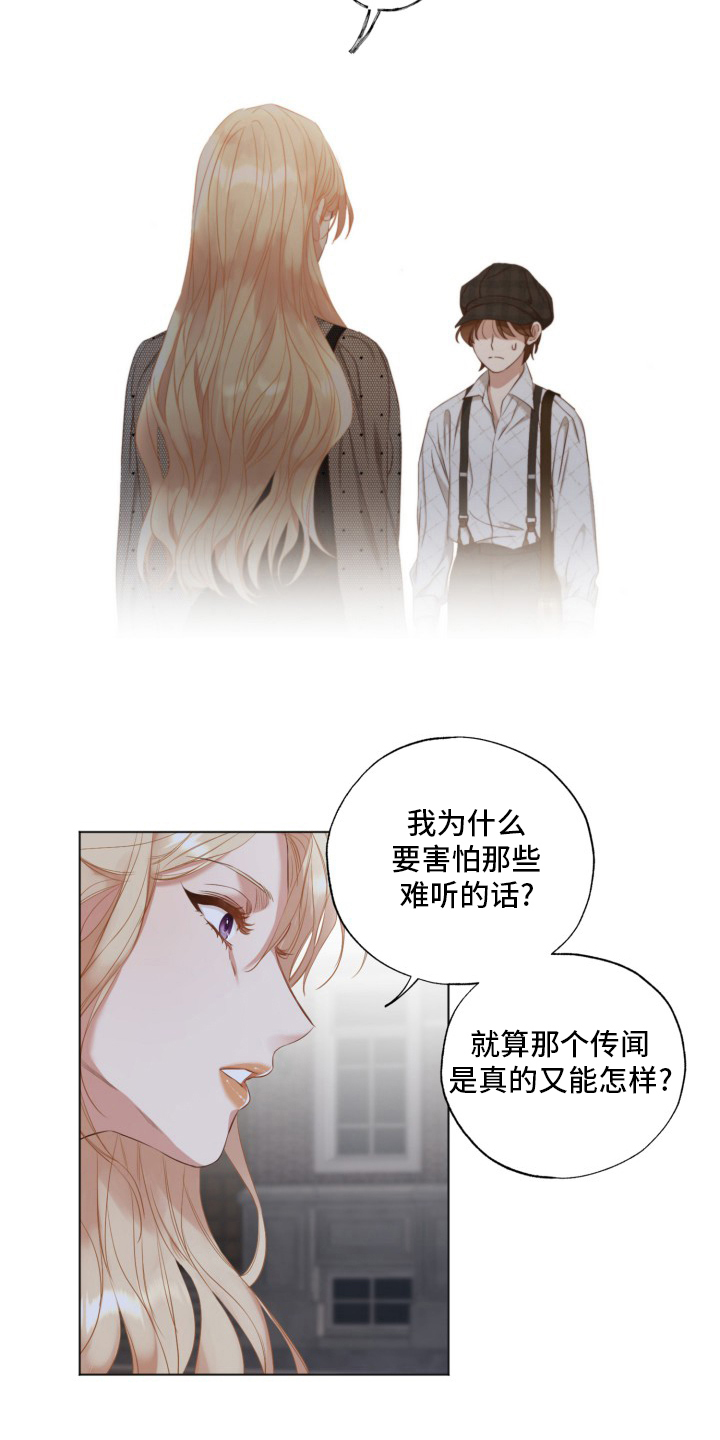 伪画家画画漫画,第45章：婚外情2图