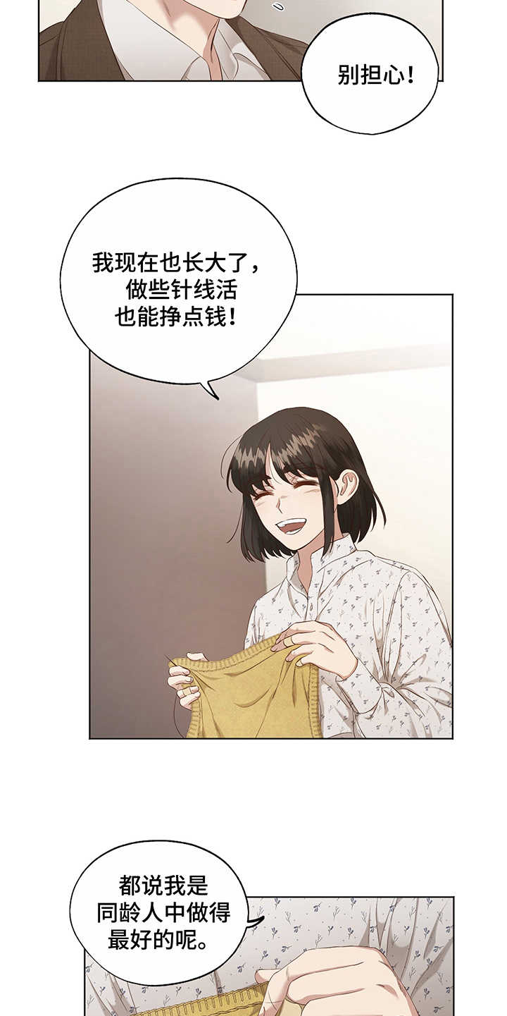 伪艺术家繁体字漫画,第1章：卖画2图