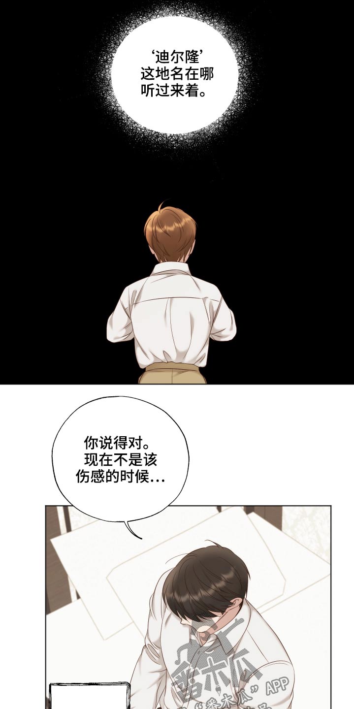 伪画师作品漫画,第64章：就是你·2图