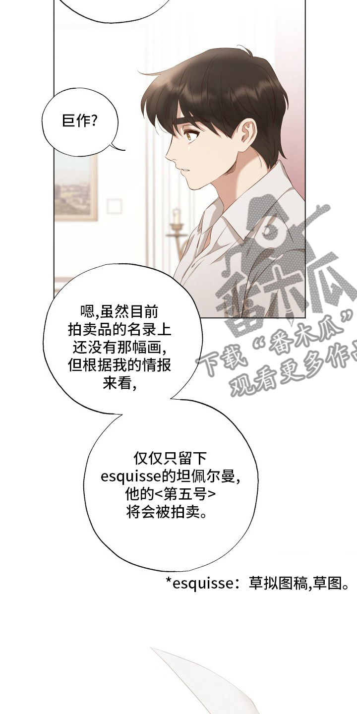 伪装者剧情分集介绍漫画,第36章：专家2图