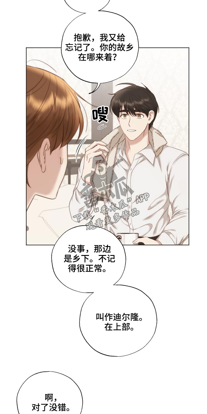 伪装学渣小说漫画,第64章：就是你·2图