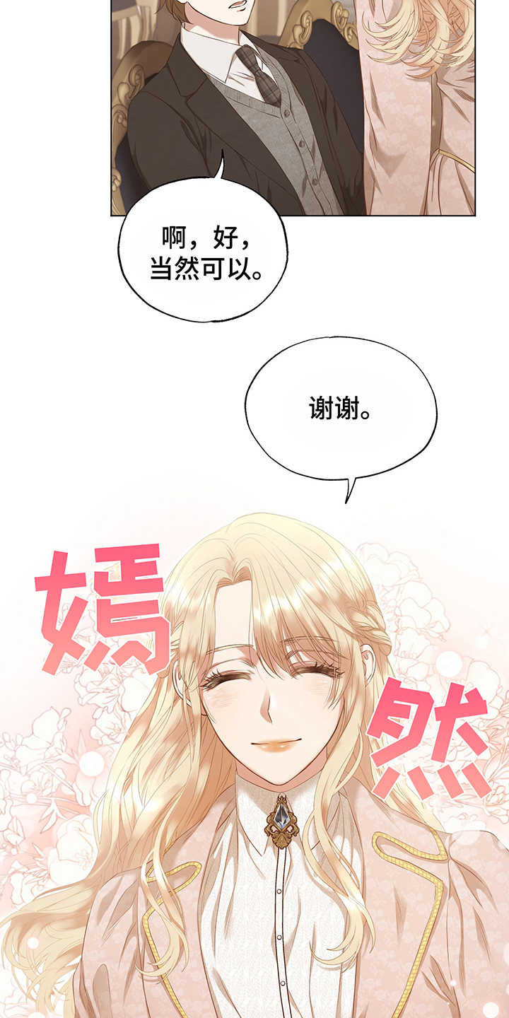 伪画家大师漫画,第13章：真迹1图