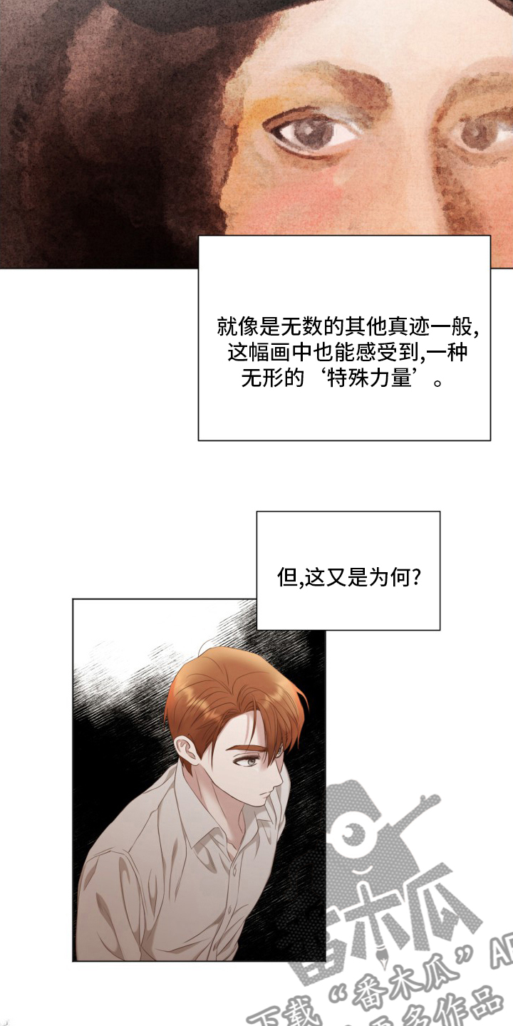 什么是伪画家漫画,第38章：假的2图