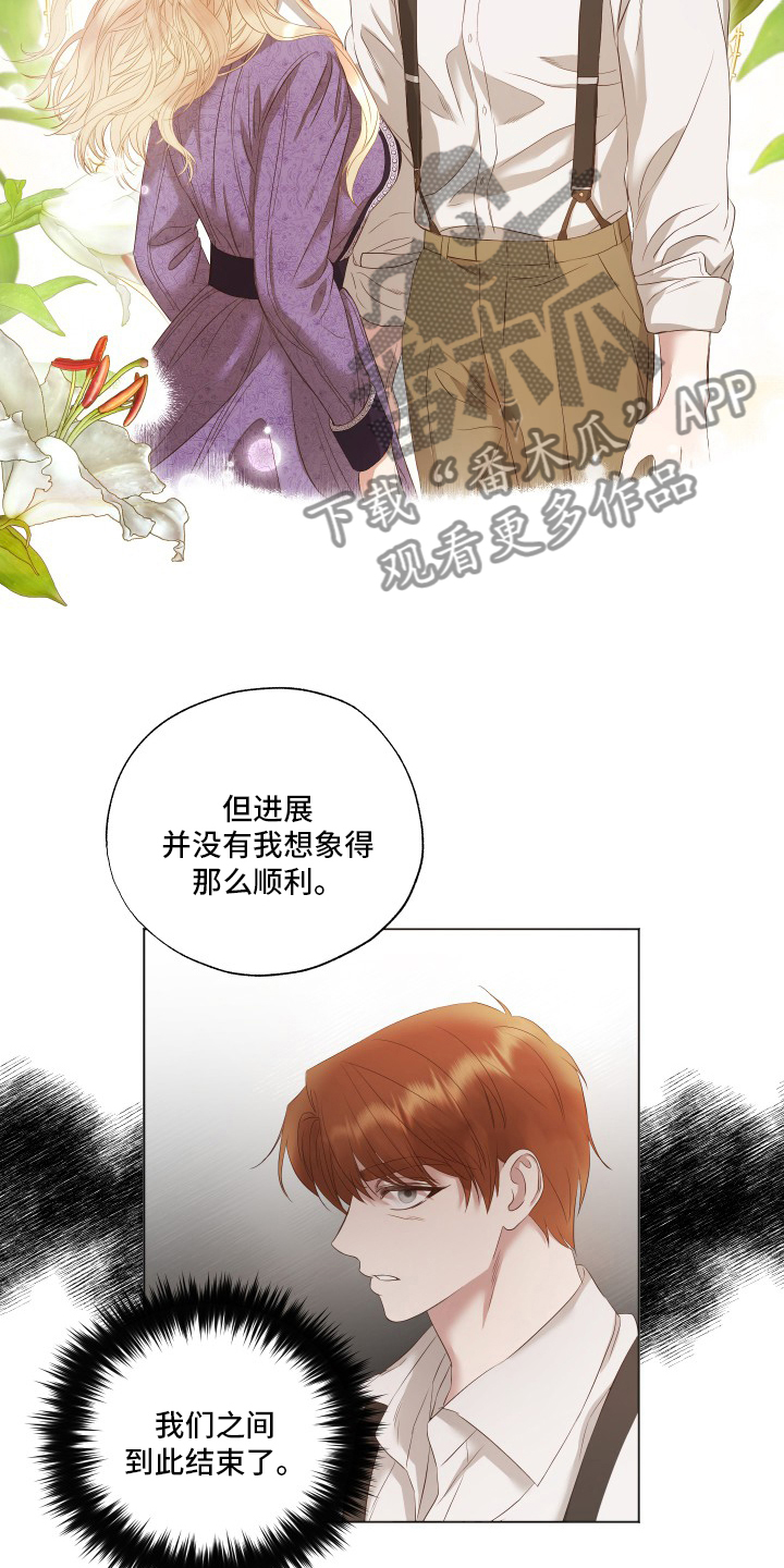 伪艺术家的设计漫画,第33章：工作2图