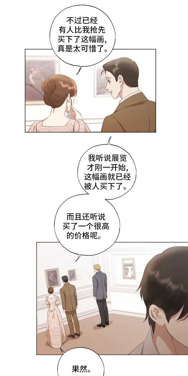 伪摄影艺术家漫画,第36章：专家1图