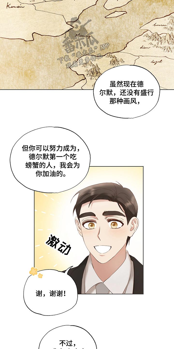 伪作抠鼻书法作品欣赏漫画,第26章：帮忙1图