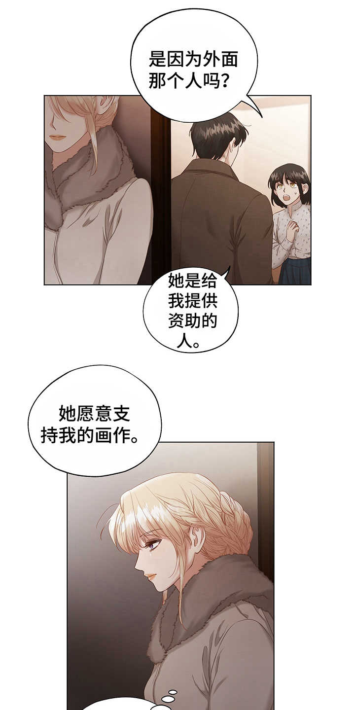 伪艺术家手写漫画,第4章：选择1图