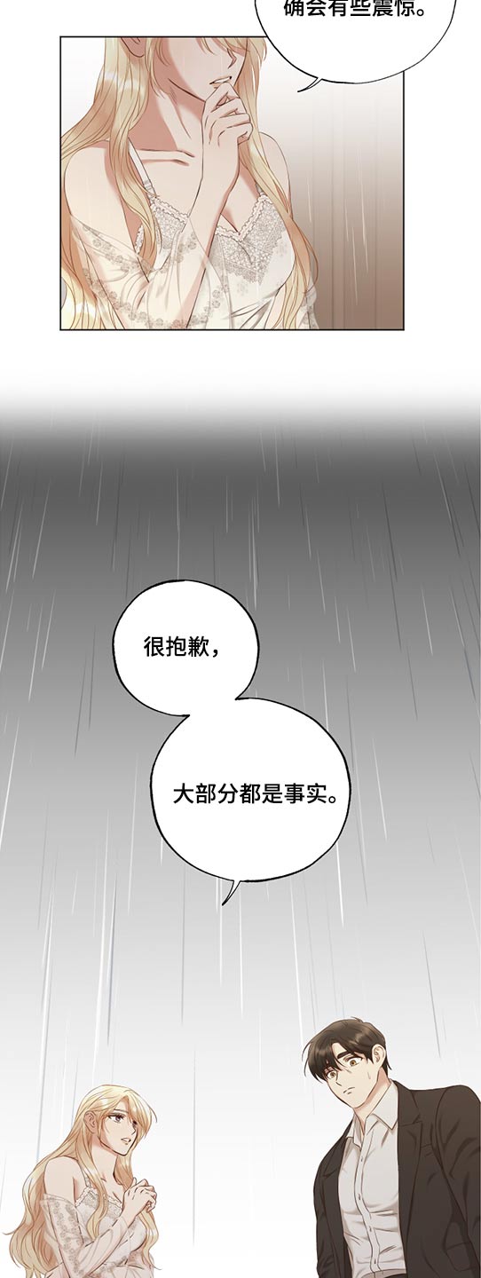 伪装学渣小说漫画,第53章：拥抱2图