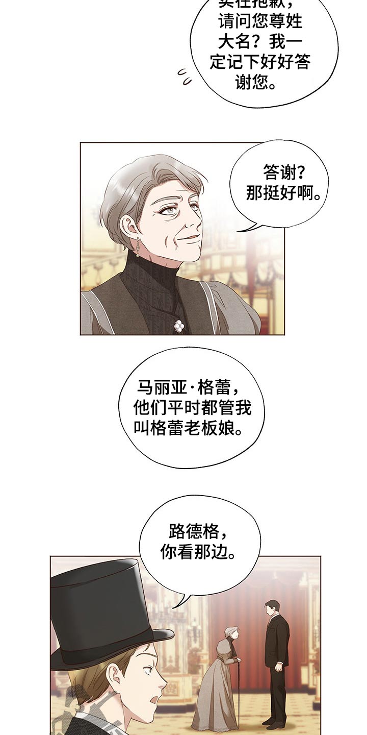 伪艺术家漫画,第25章：挑衅1图