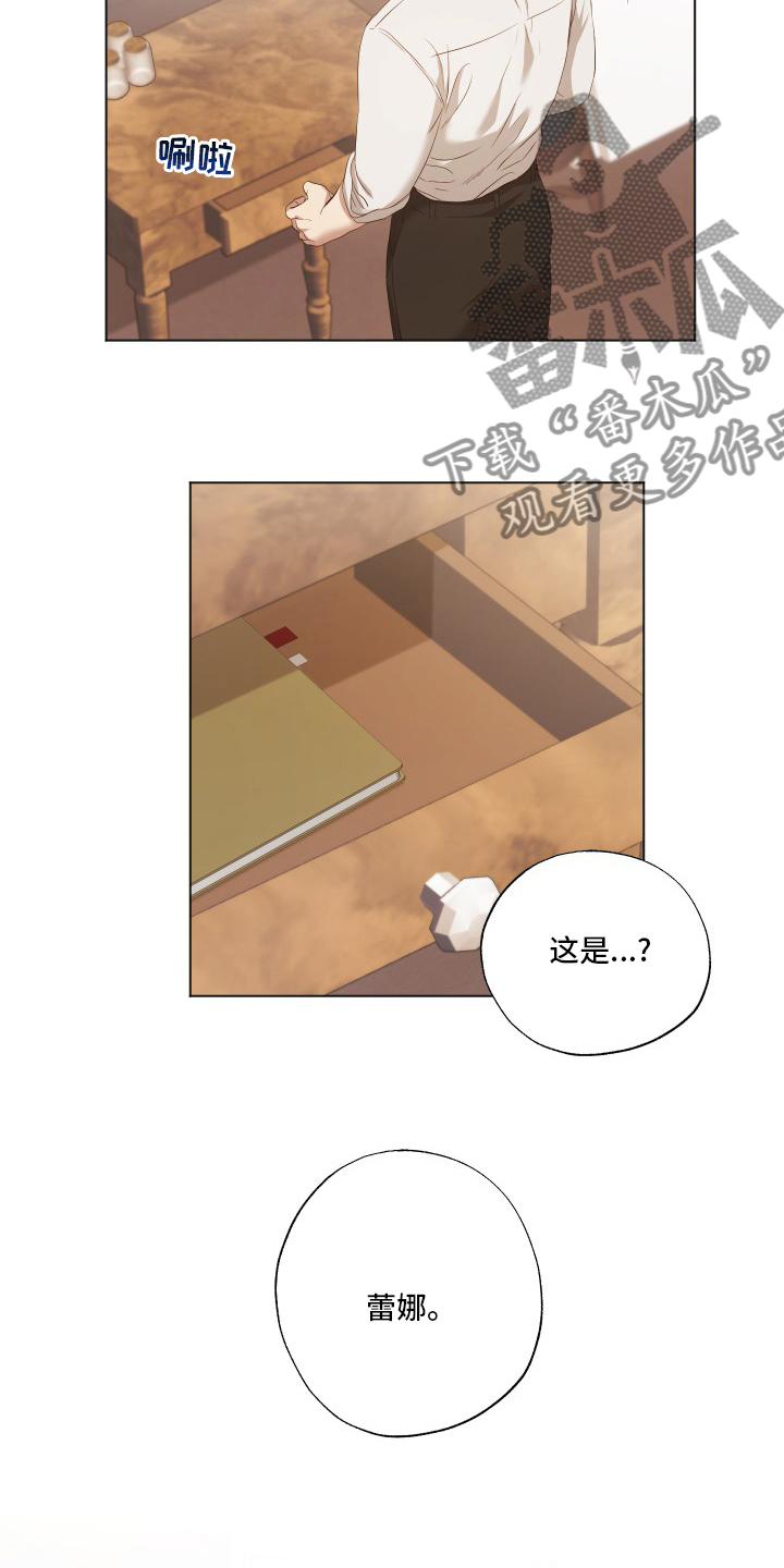 伪书画大师漫画,第33章：工作2图