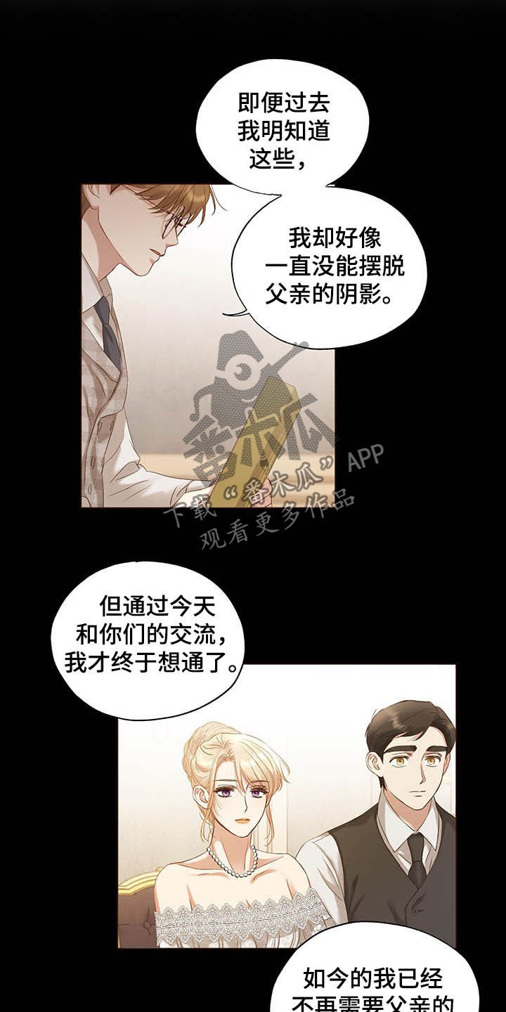 伪装者电视剧免费观看全集完整版漫画,第20章：邀请函1图