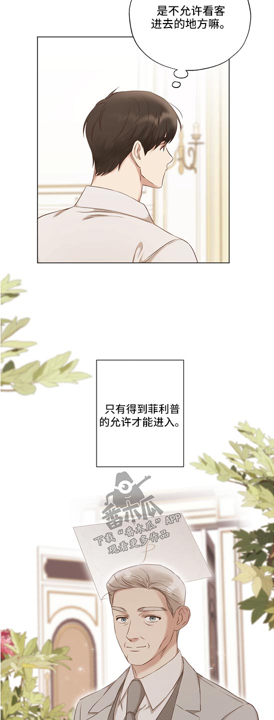 伪绘画大师漫画,第55章：作品2图