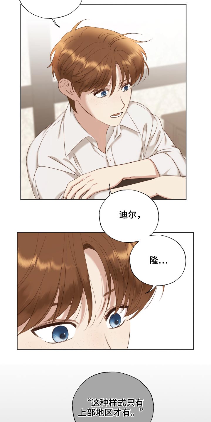 伪画师作品漫画,第64章：就是你·1图