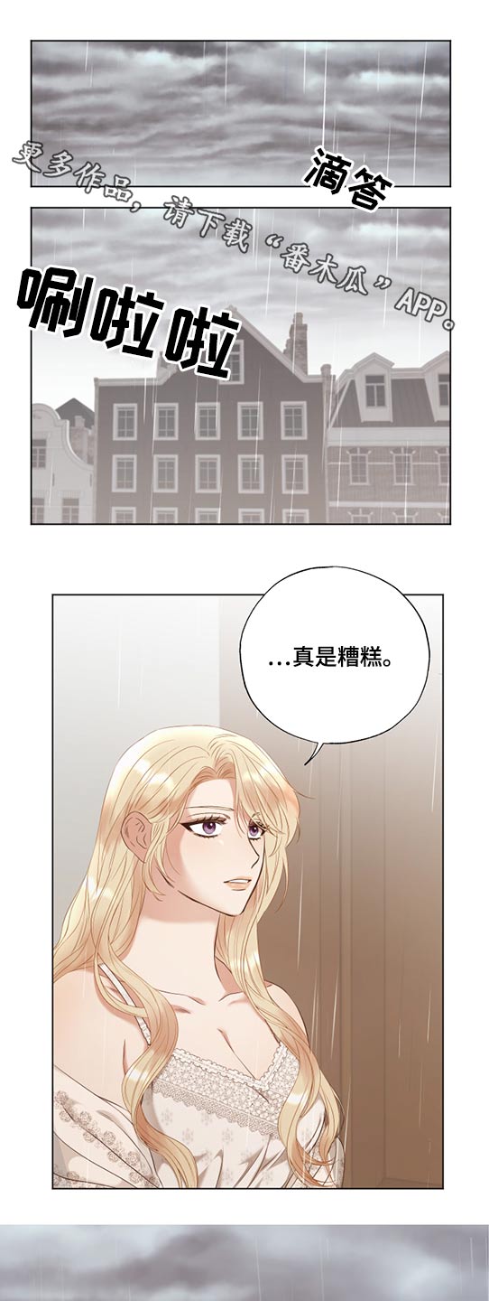 伪作画家漫画,第53章：拥抱1图