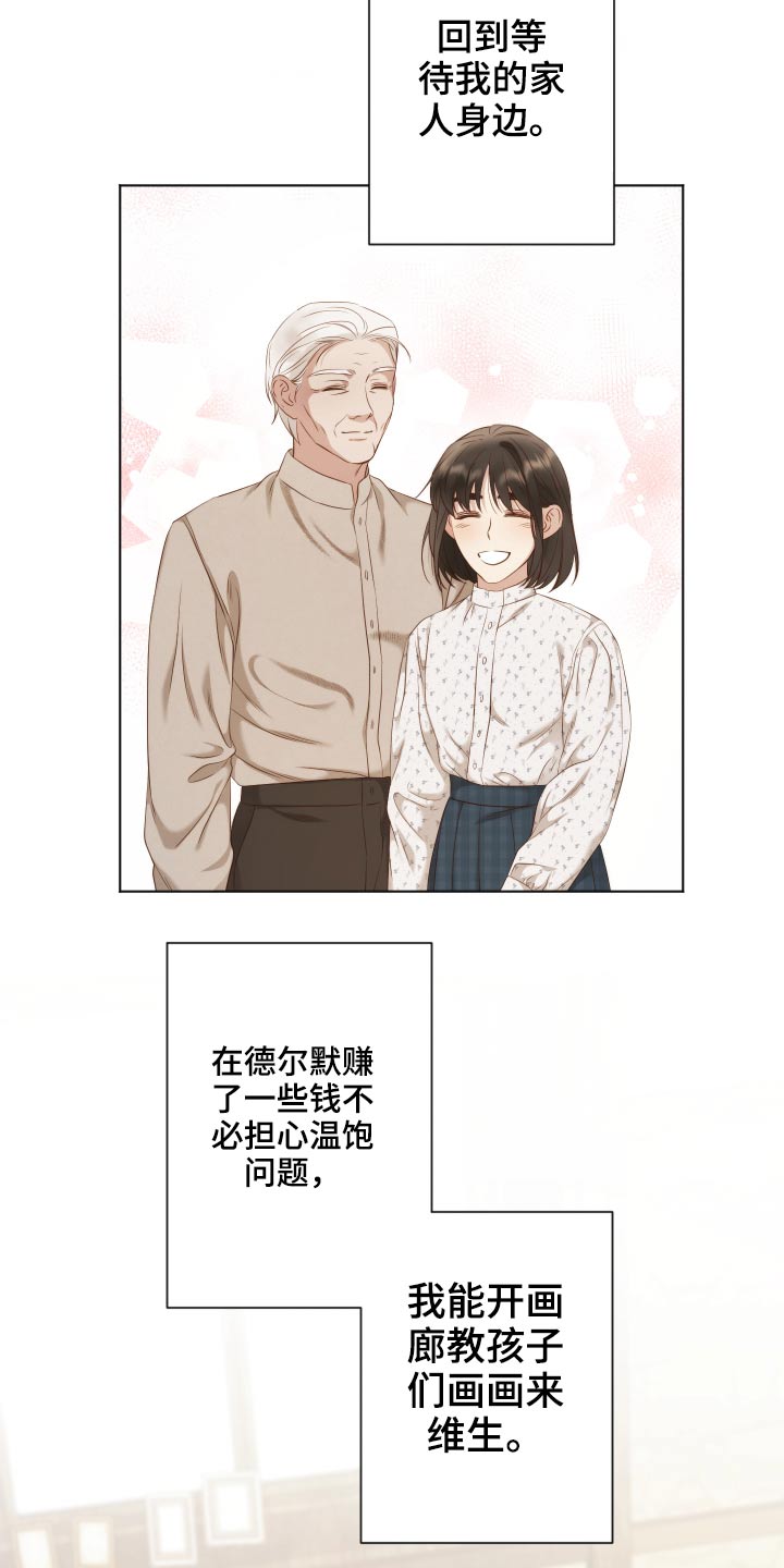 伪画家画画漫画,第60章：去世1图