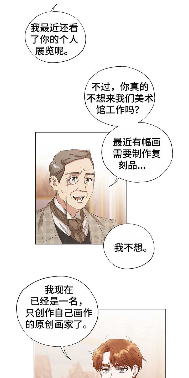 伪作画家漫画,第17章：拜访1图