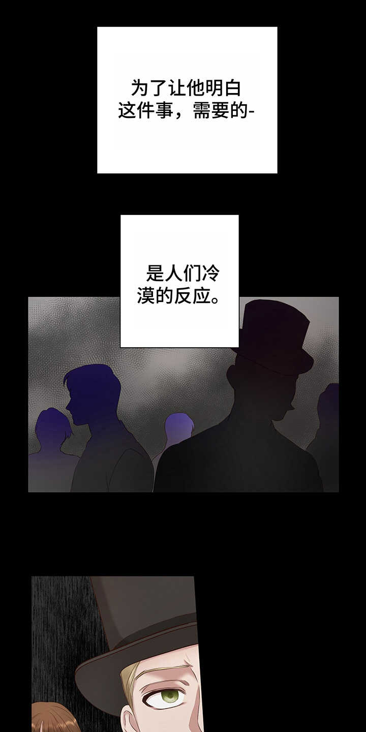 伪装学渣小说漫画,第8章：现实2图