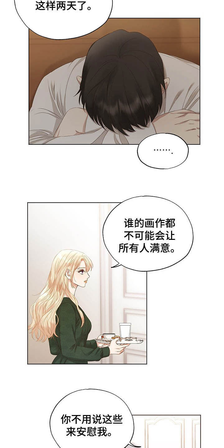 未做环评开工违反的法律法规漫画,第22章：振作1图