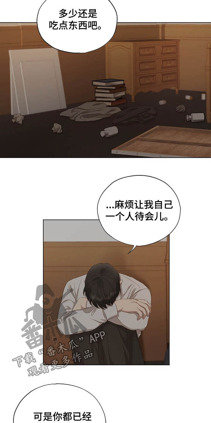 未做环评开工违反的法律法规漫画,第22章：振作2图