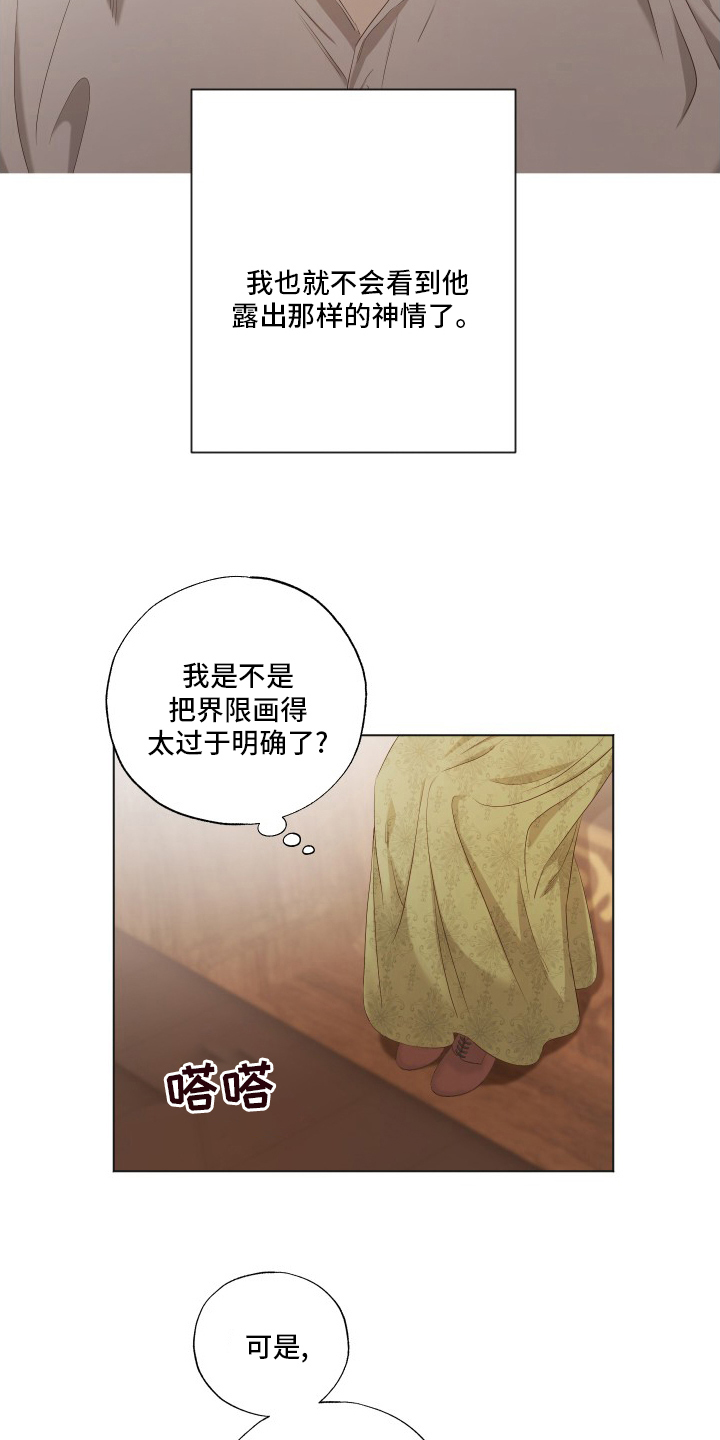 伪装者电视剧40集漫画,第35章：第五号2图