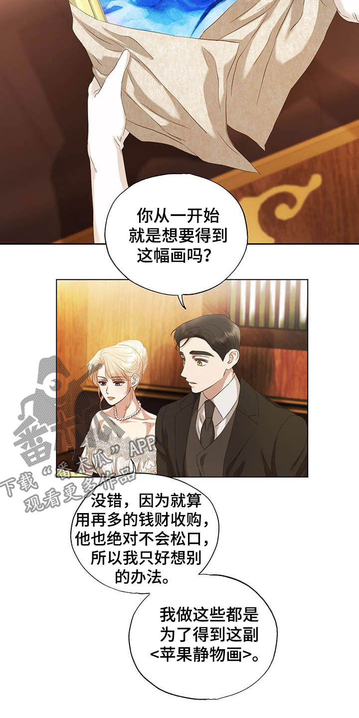 伪装者电视剧免费观看全集完整版漫画,第20章：邀请函1图