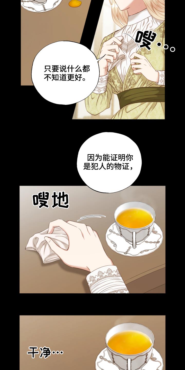 伪艺术家作画漫画,第65章：实话2图