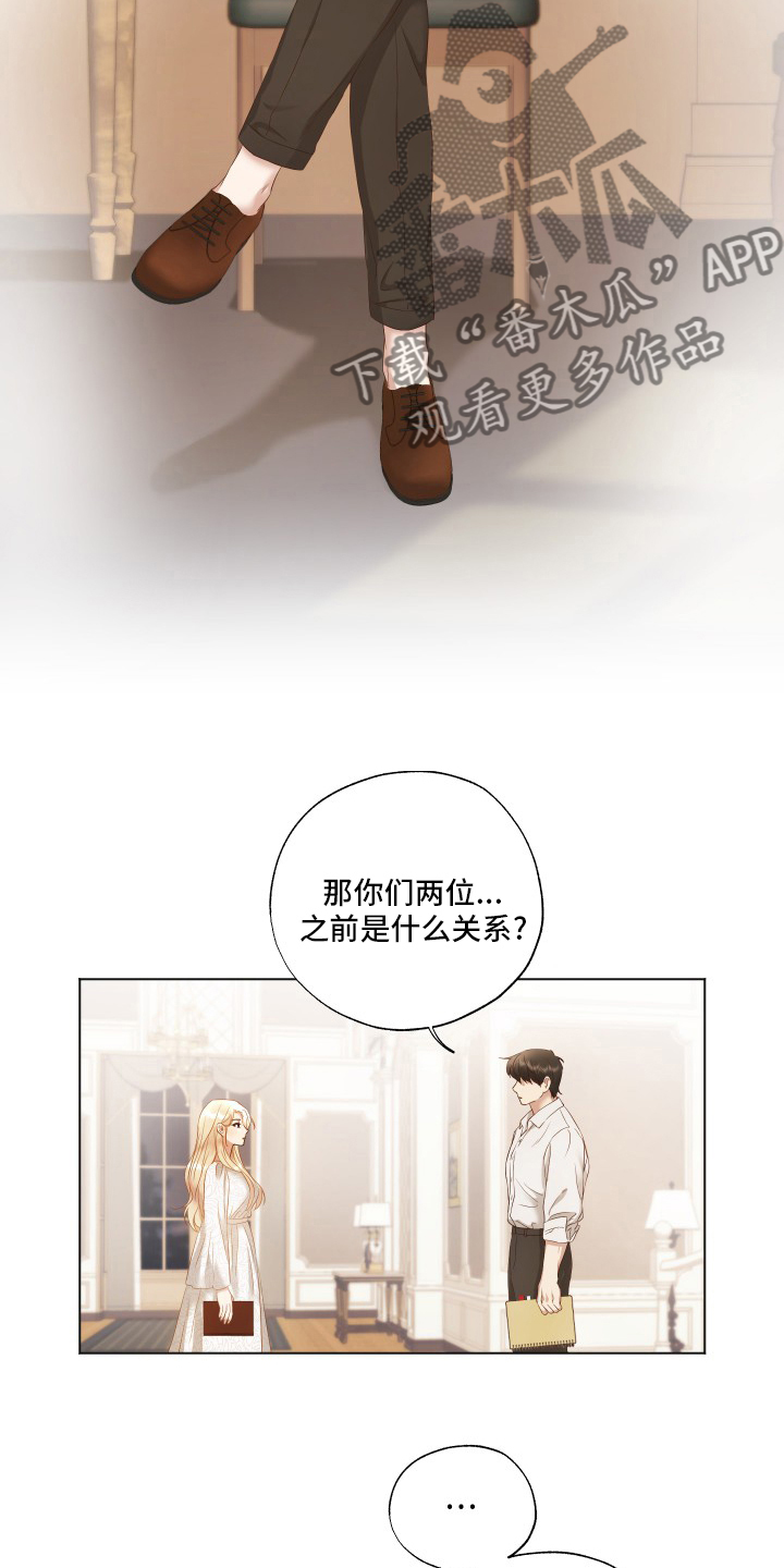 伪艺术家的设计漫画,第33章：工作2图