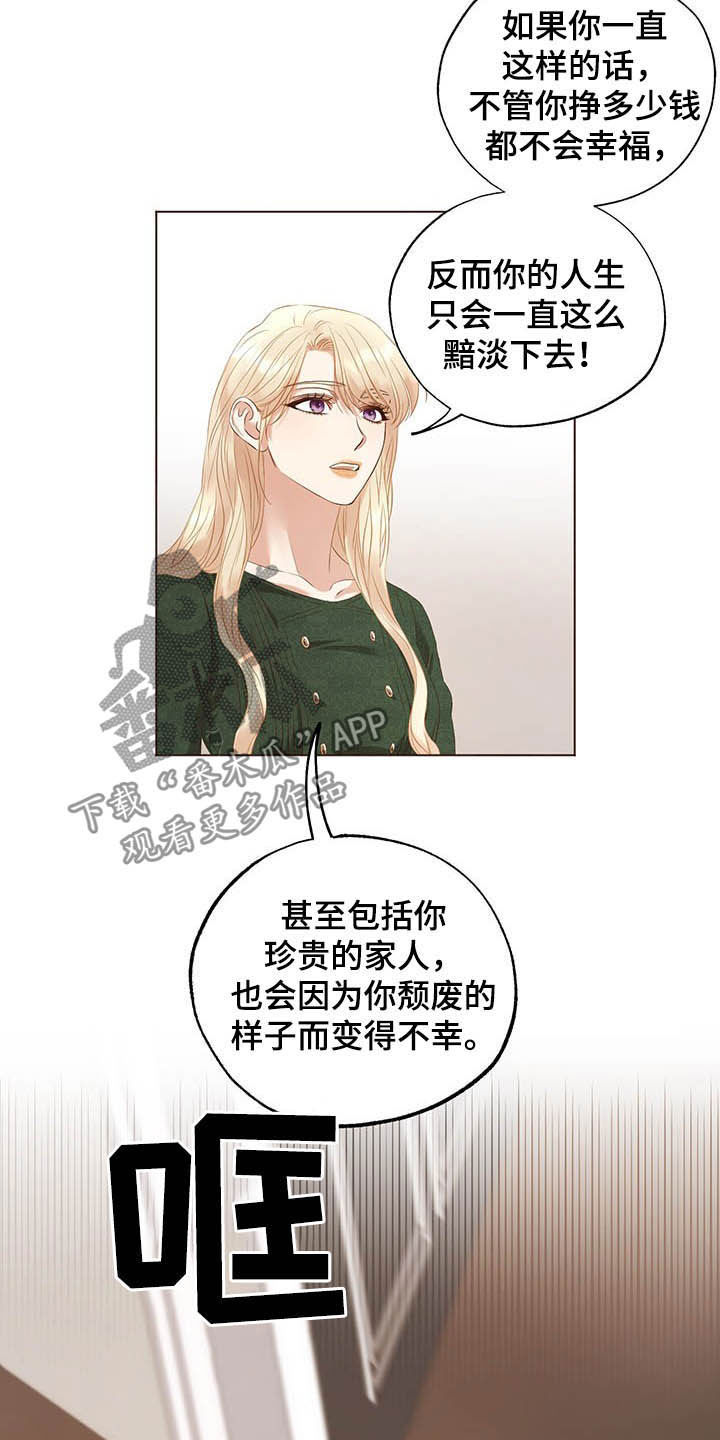 未做环评开工违反的法律法规漫画,第22章：振作2图