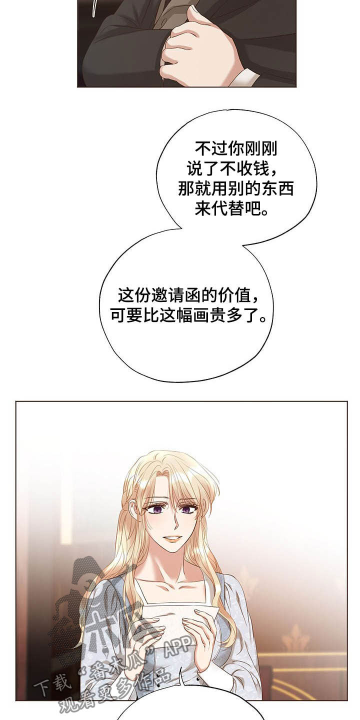 伪作画家漫画观看漫画,第21章：评价1图