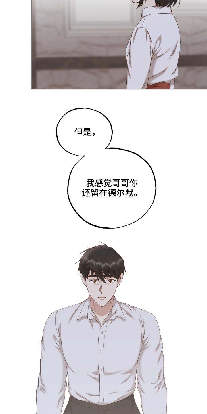 伪戒漫画,第72章：你到底在想什么1图