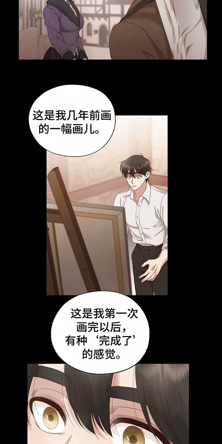 伪装学渣小说漫画,第8章：现实2图