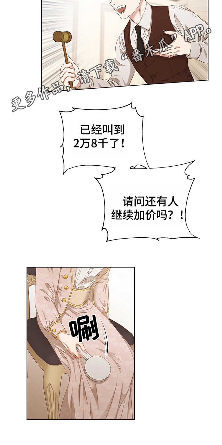 伪艺术家含义漫画,第14章：竞拍1图