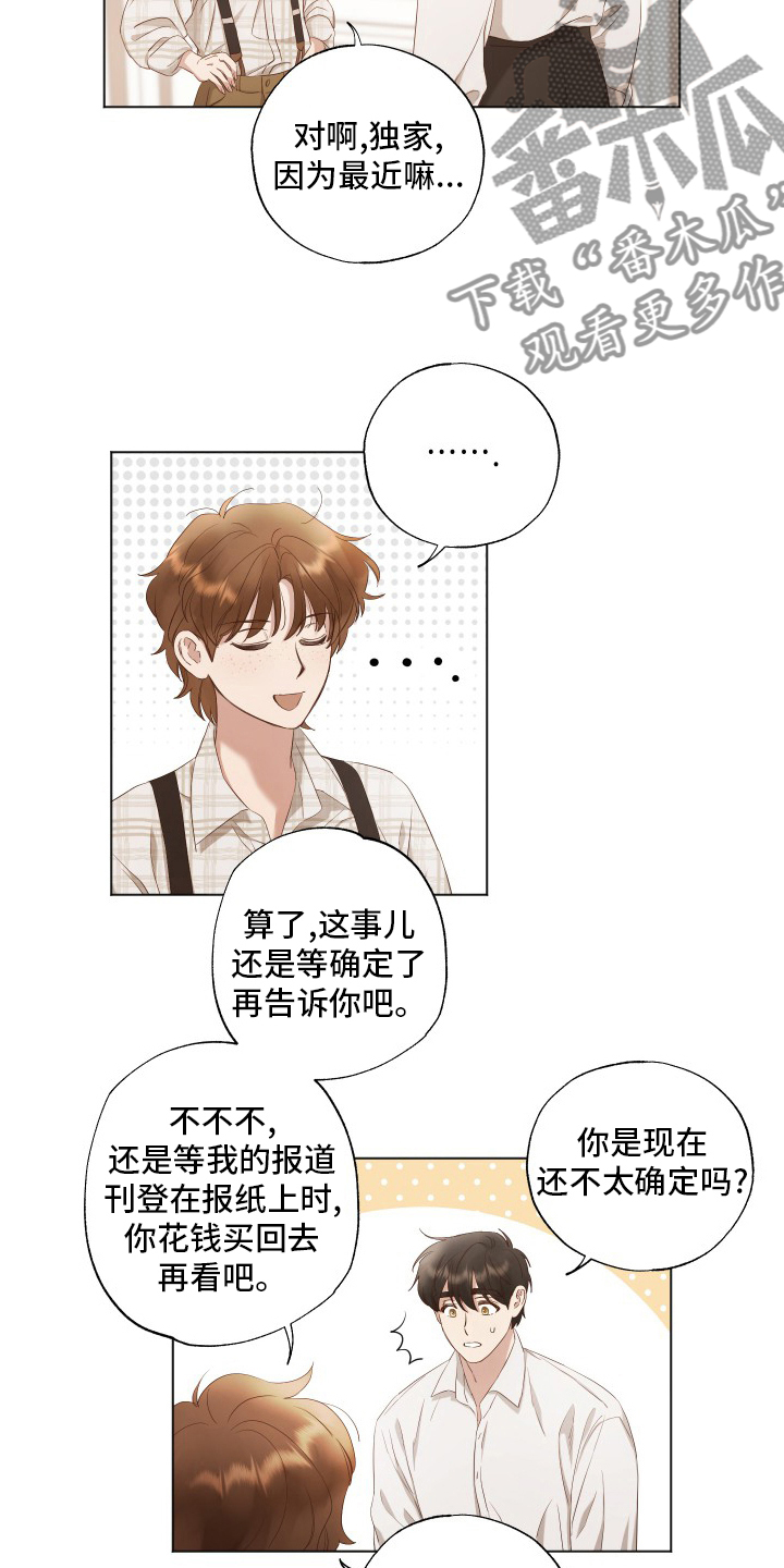 伪装者剧情分集介绍漫画,第36章：专家2图