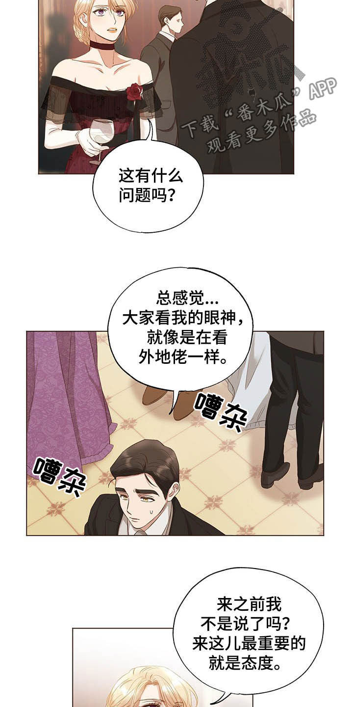 伪艺术家作画漫画,第23章：舞蹈之夜2图