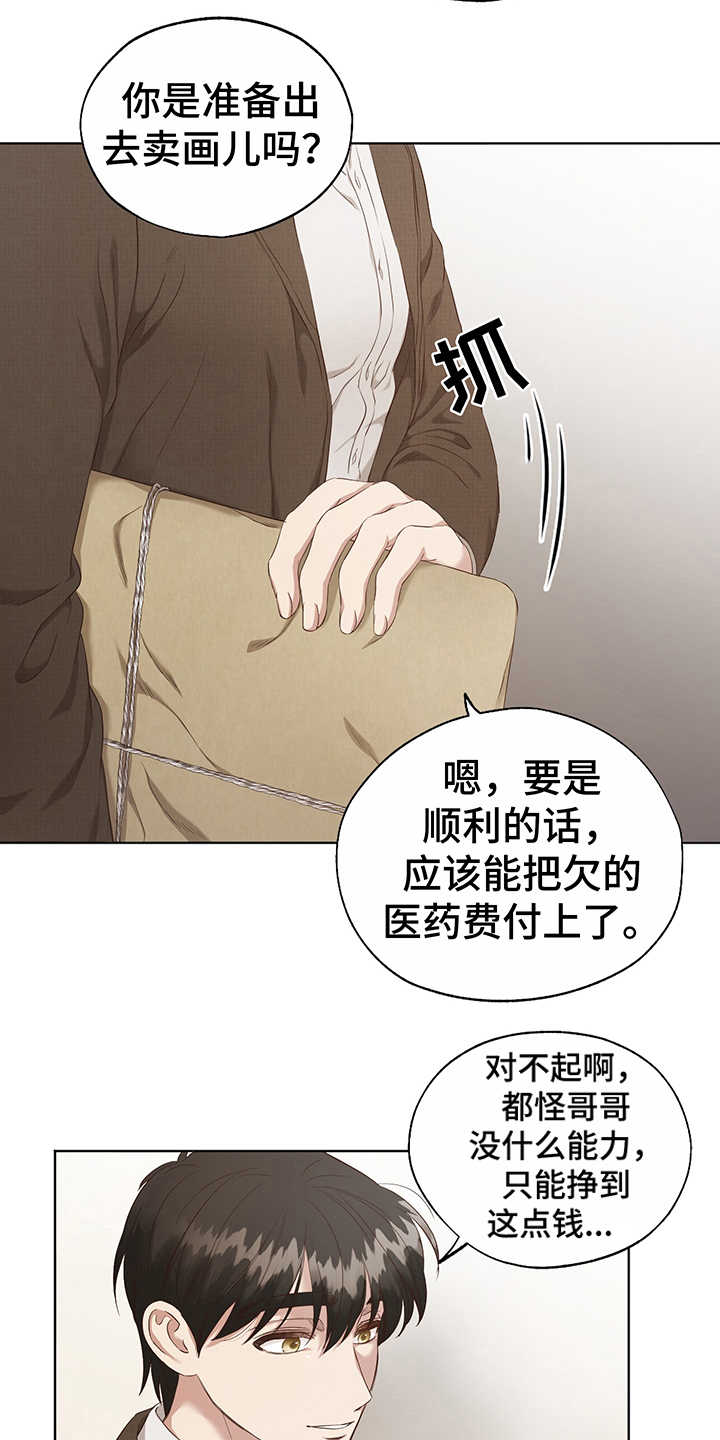 伪艺术家繁体字漫画,第1章：卖画1图