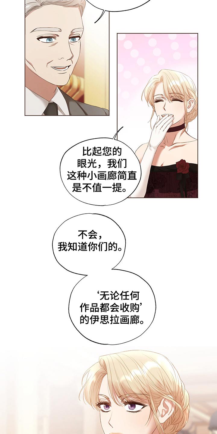 伪画家电影漫画,第24章：老者2图