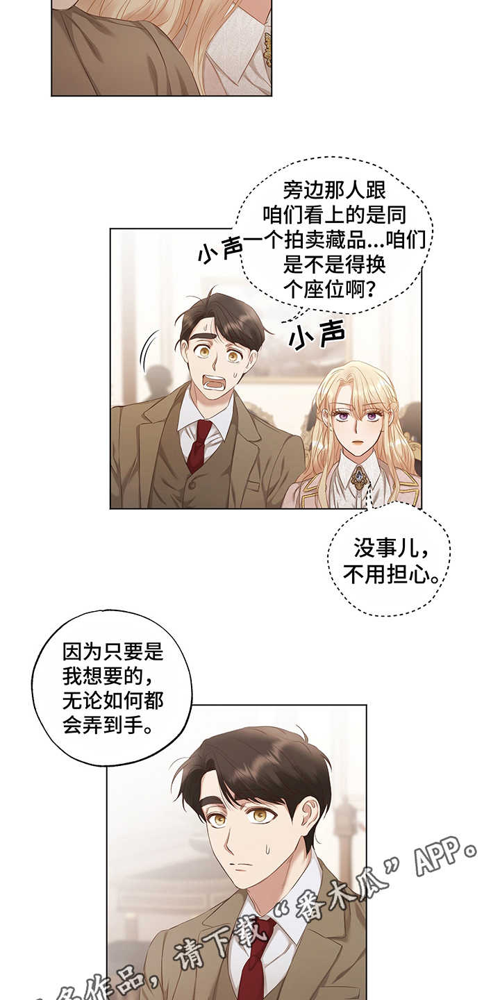 伪作为网络语什么意思漫画,第13章：真迹2图