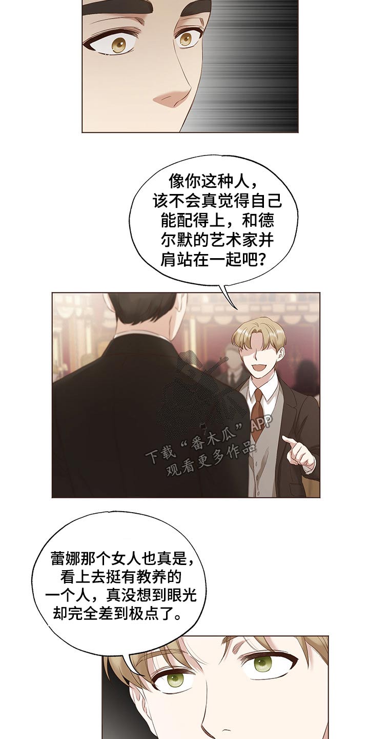 伪艺术家漫画,第25章：挑衅1图