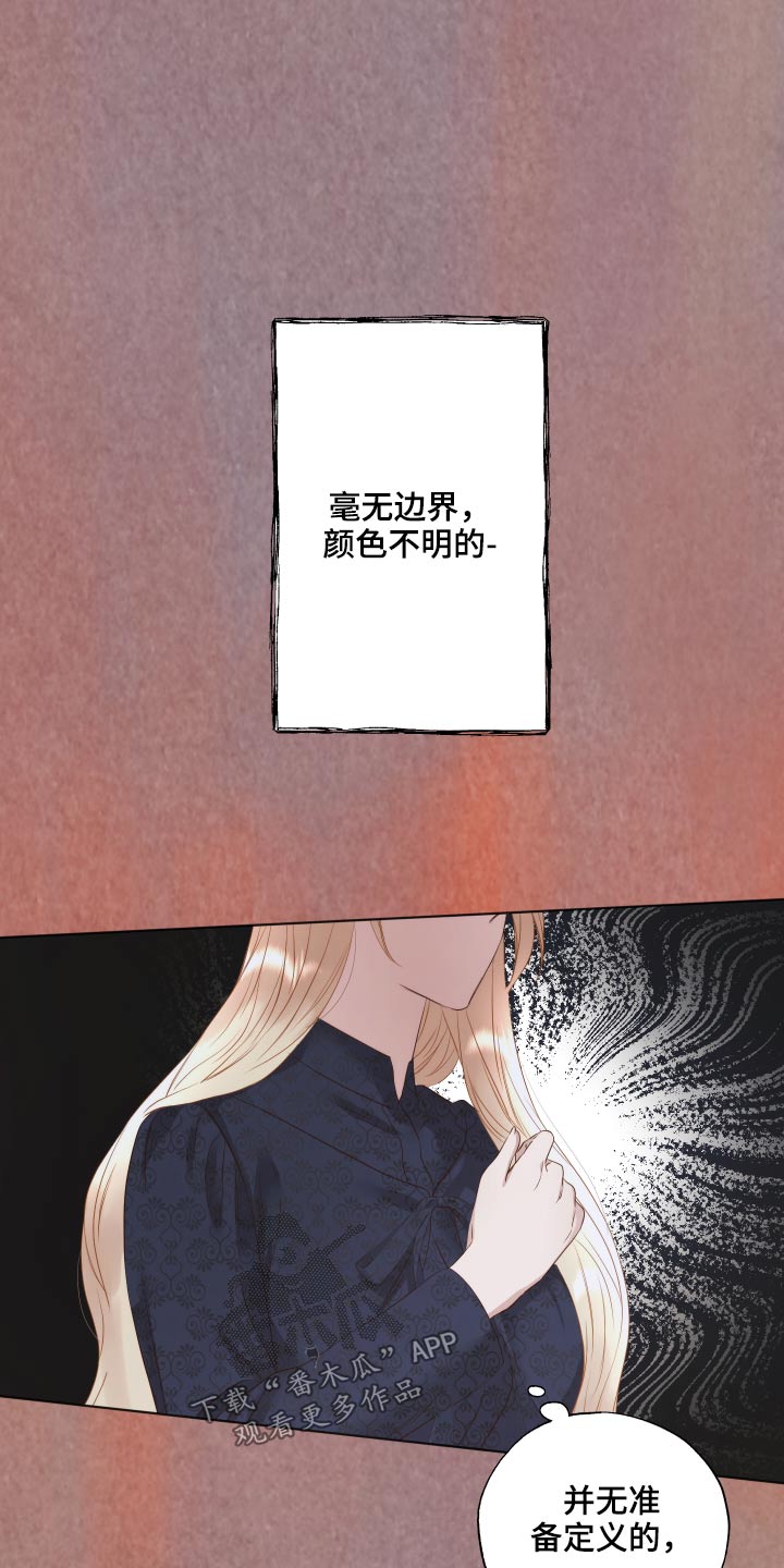 伪艺术家摄影漫画,第70章：怀念1图