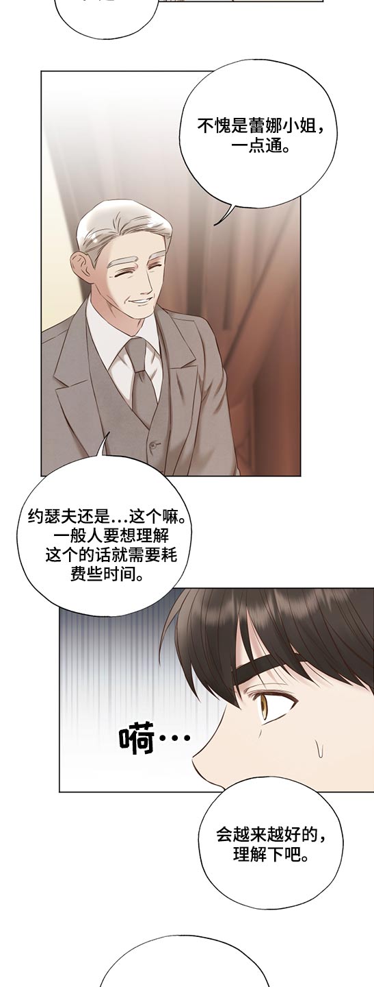 伪作画家漫画观看漫画,第56章：最后一幅1图