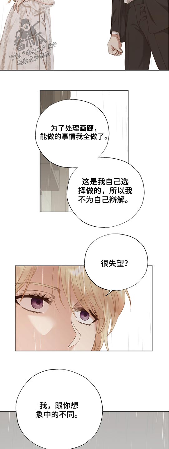 伪装学渣小说漫画,第53章：拥抱1图