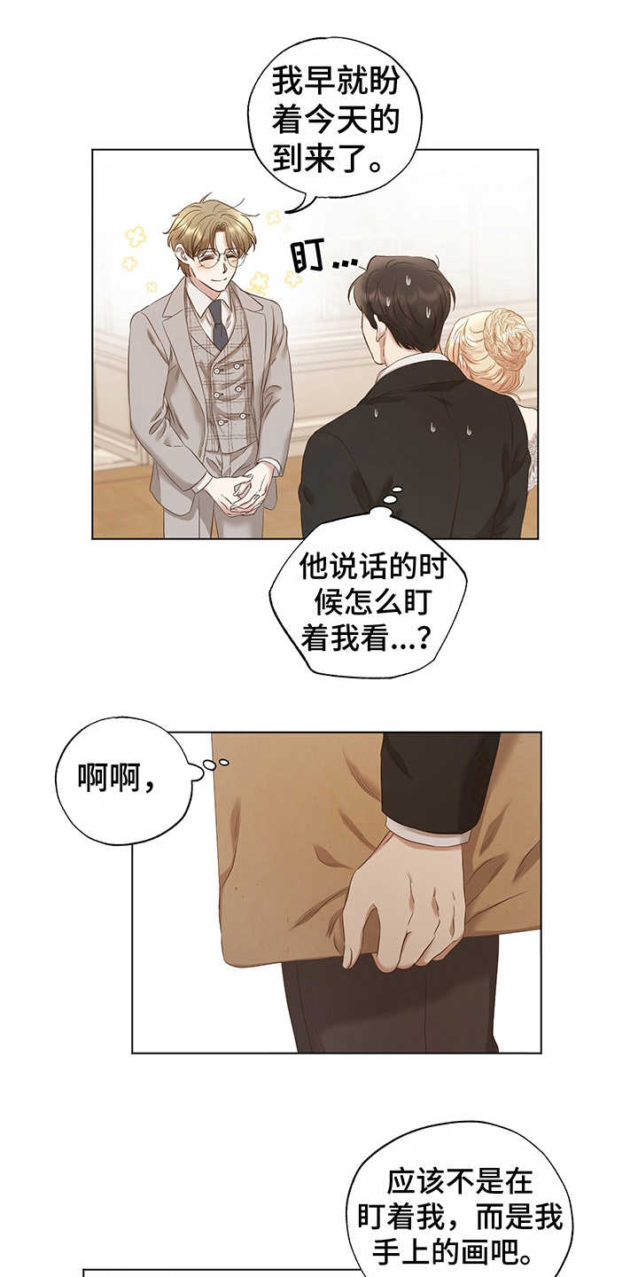 伪艺术家全部小说漫画,第18章：评价2图