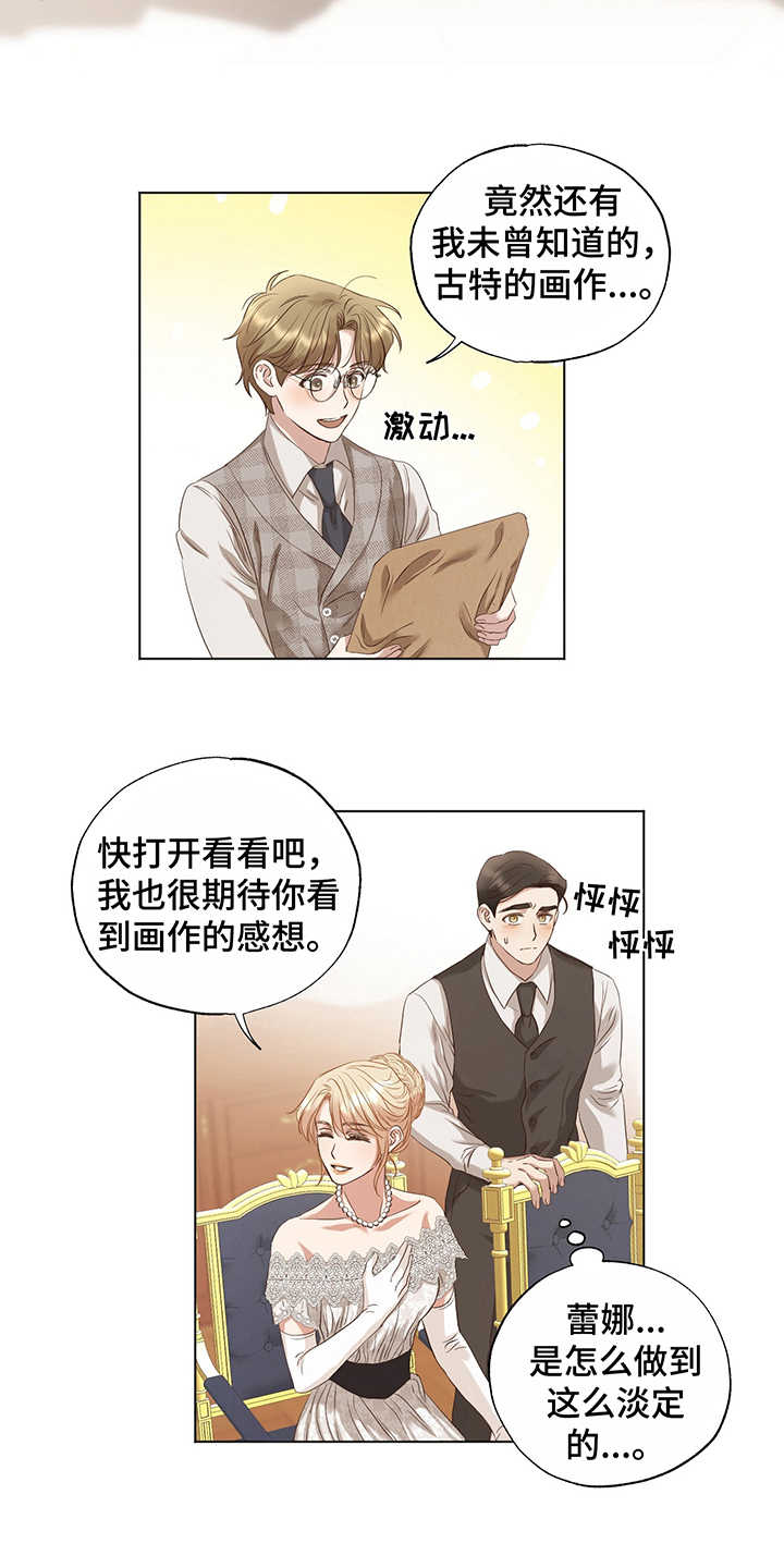 伪艺术家漫画,第19章：隐瞒2图