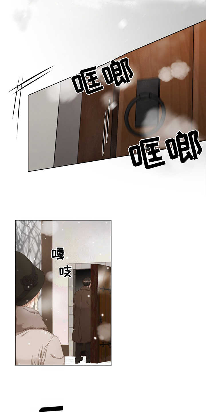 伪艺术家繁体字漫画,第2章：赝品2图
